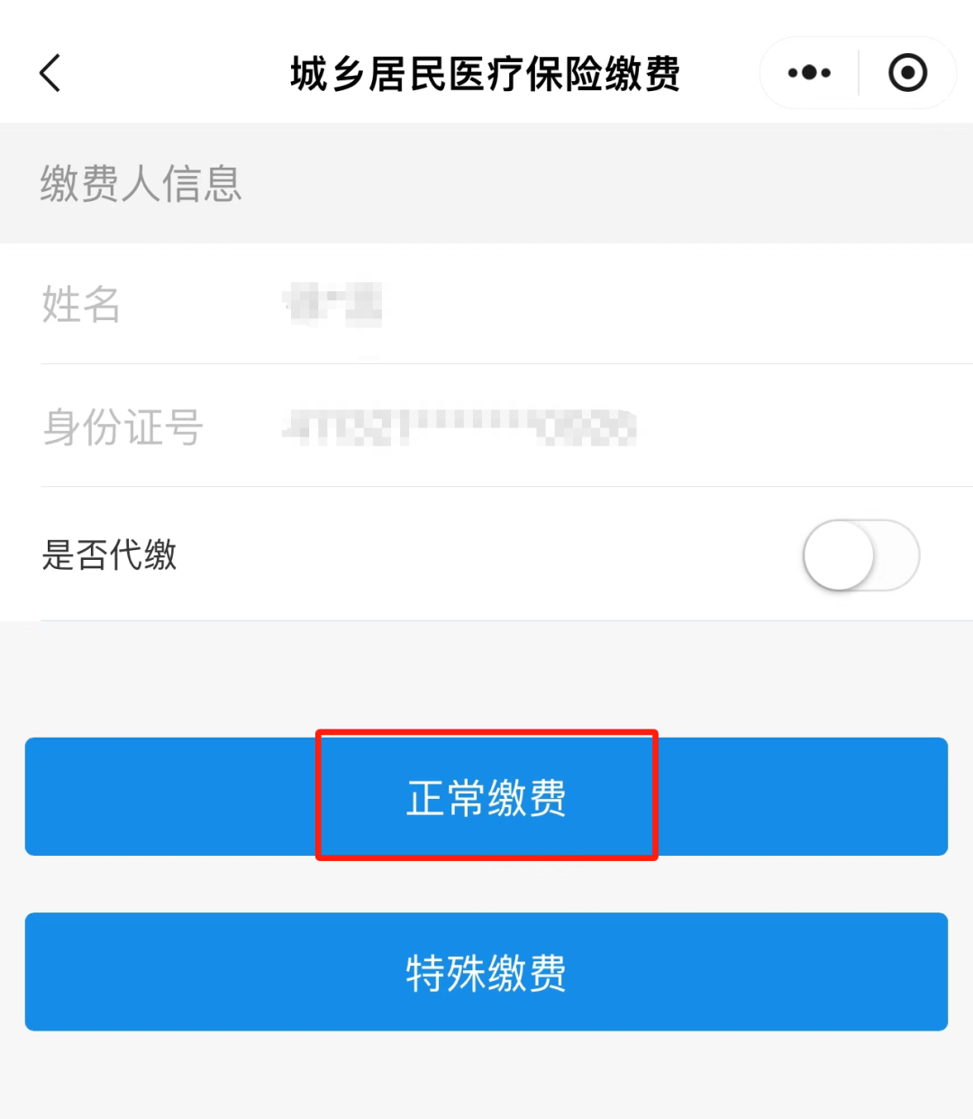 黔西最新小额医保套现24小时微信方法分析(最方便真实的黔西小额医保套现24小时微信支付可以吗方法)