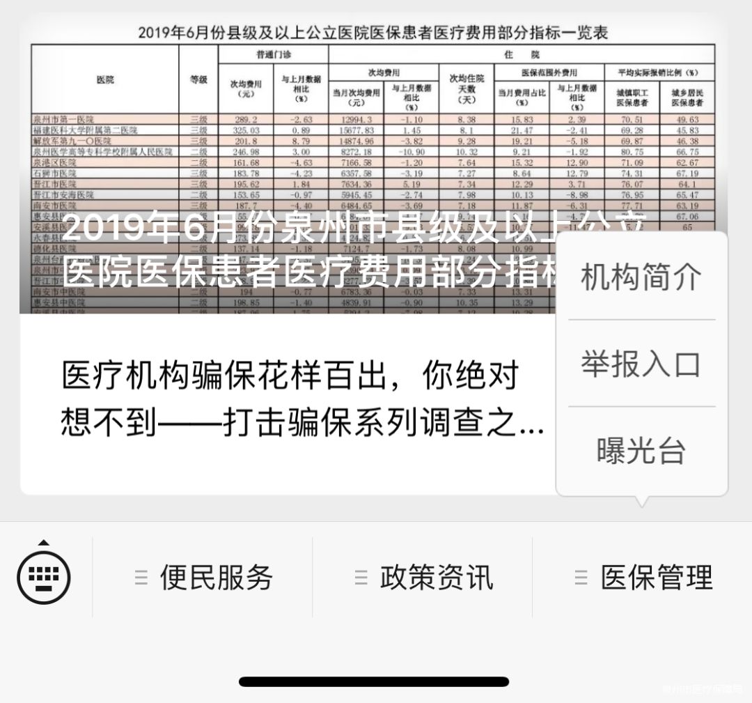 黔西最新医保套现24小时微信方法分析(最方便真实的黔西医保套现24小时微信已停保方法)