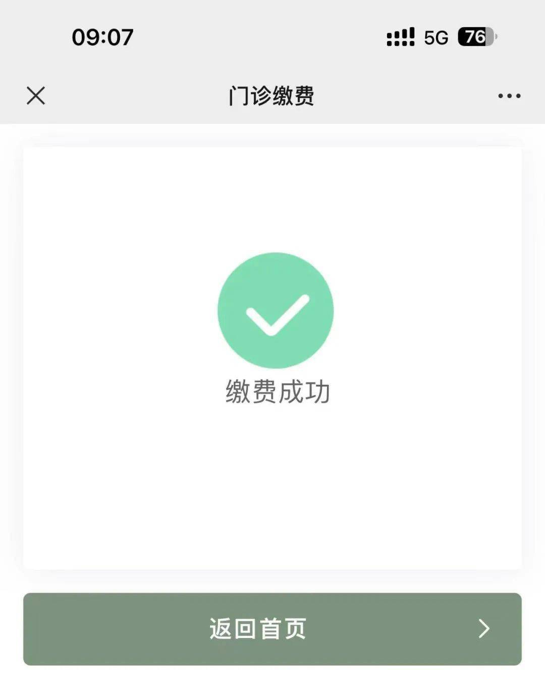 黔西最新医保24小时微信提现方法分析(最方便真实的黔西微信医保提现是真的吗方法)