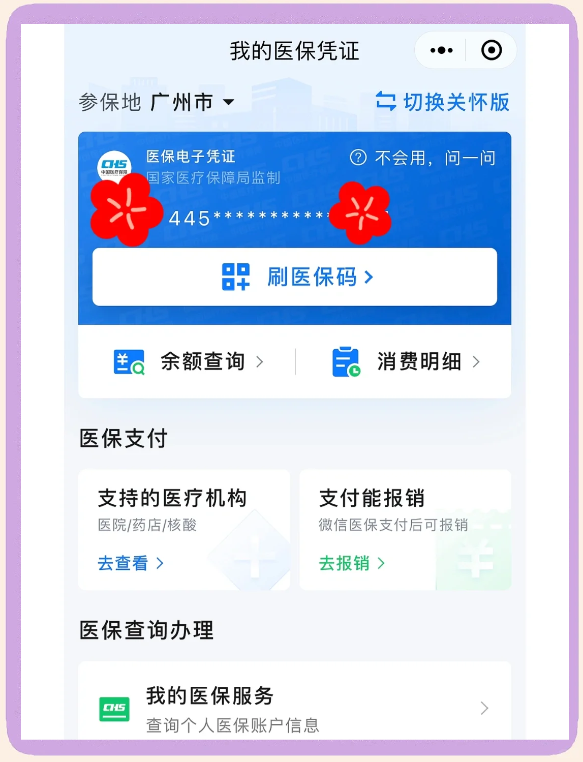 黔西最新医保卡怎么绑定微信使用方法分析(最方便真实的黔西怎么绑定医保卡到微信方法)