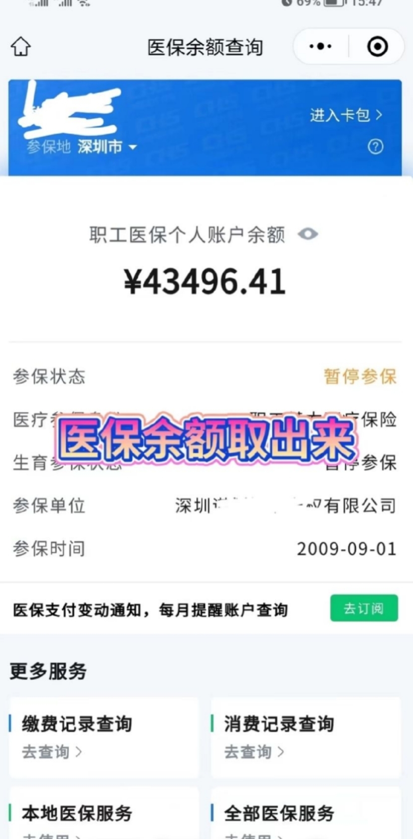 黔西最新医保卡网上提取现金方法方法分析(最方便真实的黔西医保怎么提取现金方法)