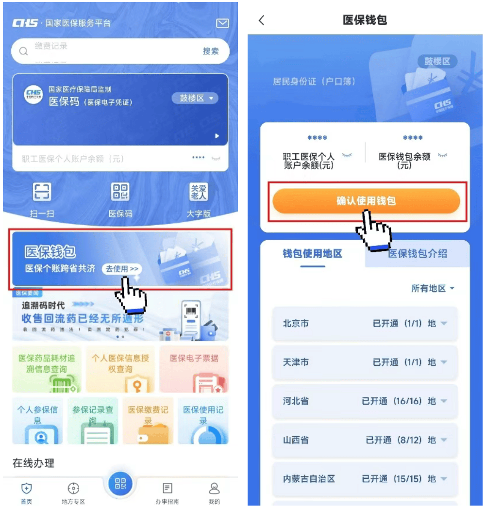 黔西最新医保卡钱转到微信步骤方法分析(最方便真实的黔西如何将医保卡的钱转入银行卡方法)