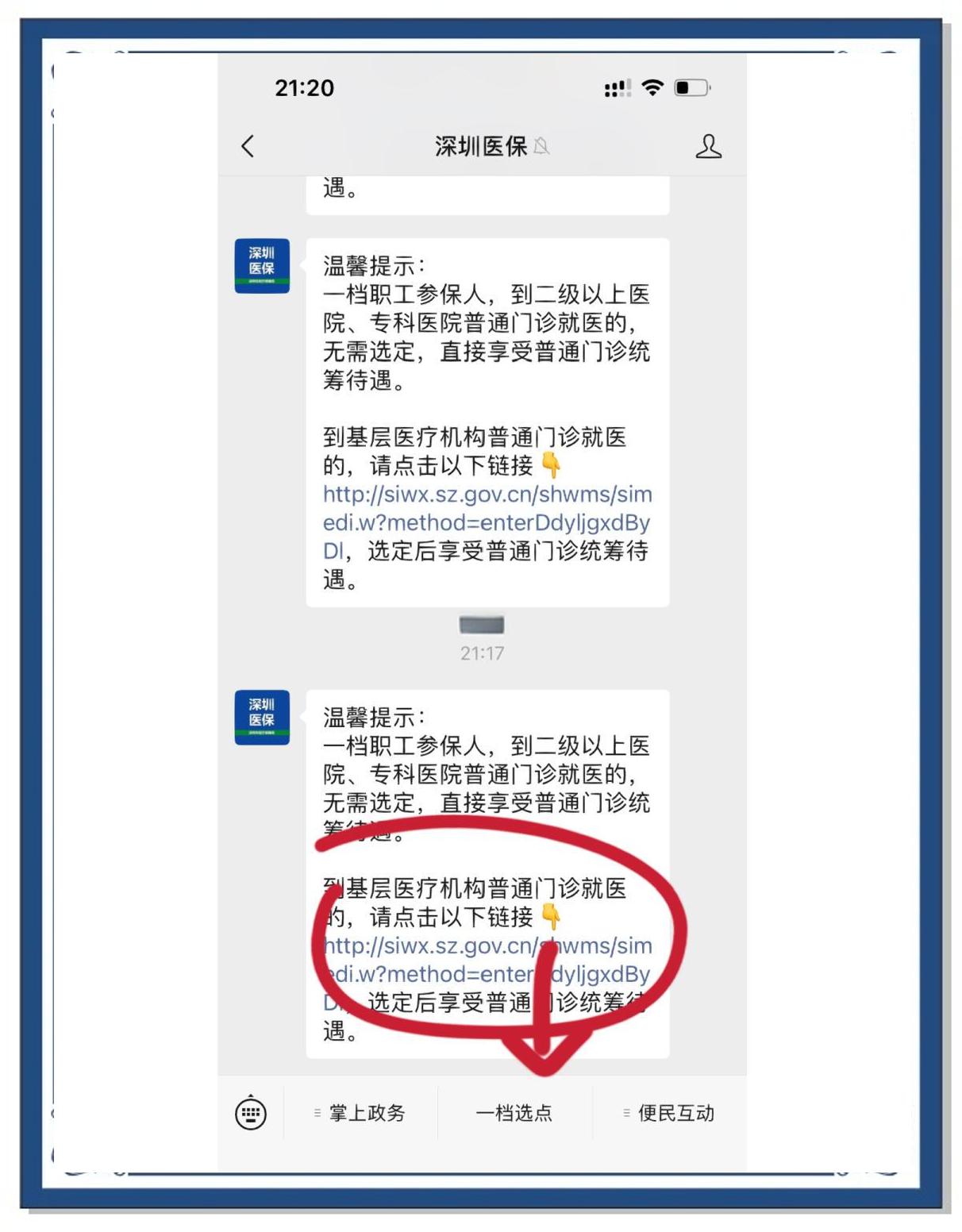 黔西最新怎么将医保卡绑在微信方法分析(最方便真实的黔西怎么把医保卡绑定在微信里面方法)