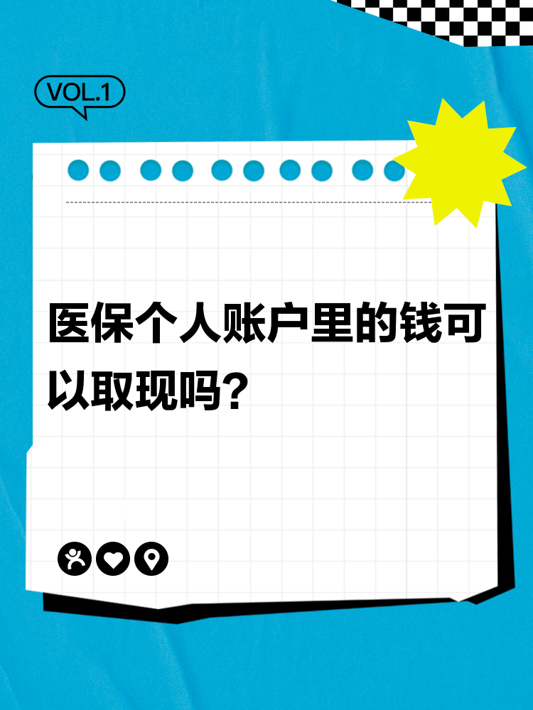 黔西最新医保账户怎么取出方法分析(最方便真实的黔西怎么取出医保卡余额方法)