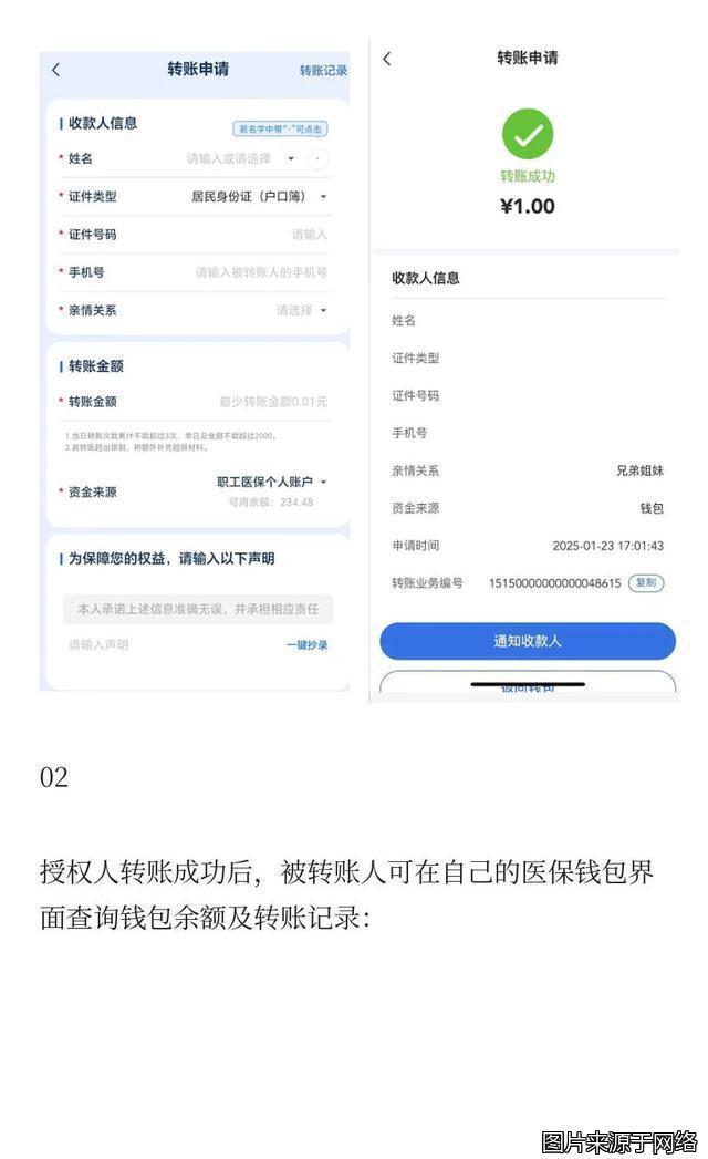 黔西最新医保卡提现到微信方法分析(最方便真实的黔西医保卡提现到微信钱包的详细步骤方法)