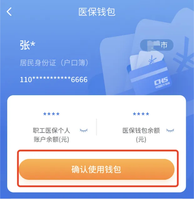黔西最新2024医保个人账户取现方法分析(最方便真实的黔西医保个人账户余额取现收费吗方法)