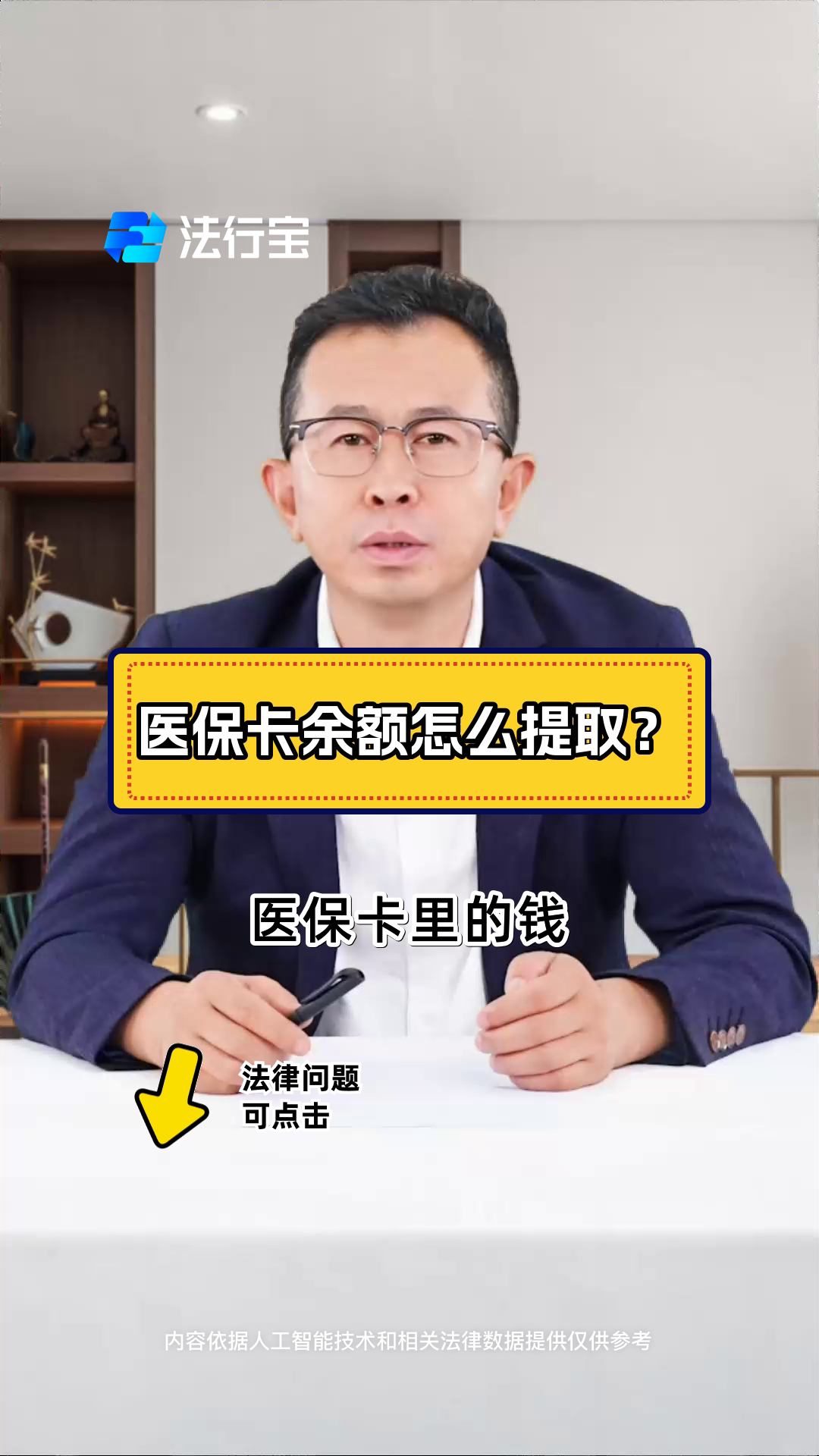 黔西最新怎么把医保卡里的钱取出来方法分析(最方便真实的黔西急用钱如何提取医保卡里的钱方法)
