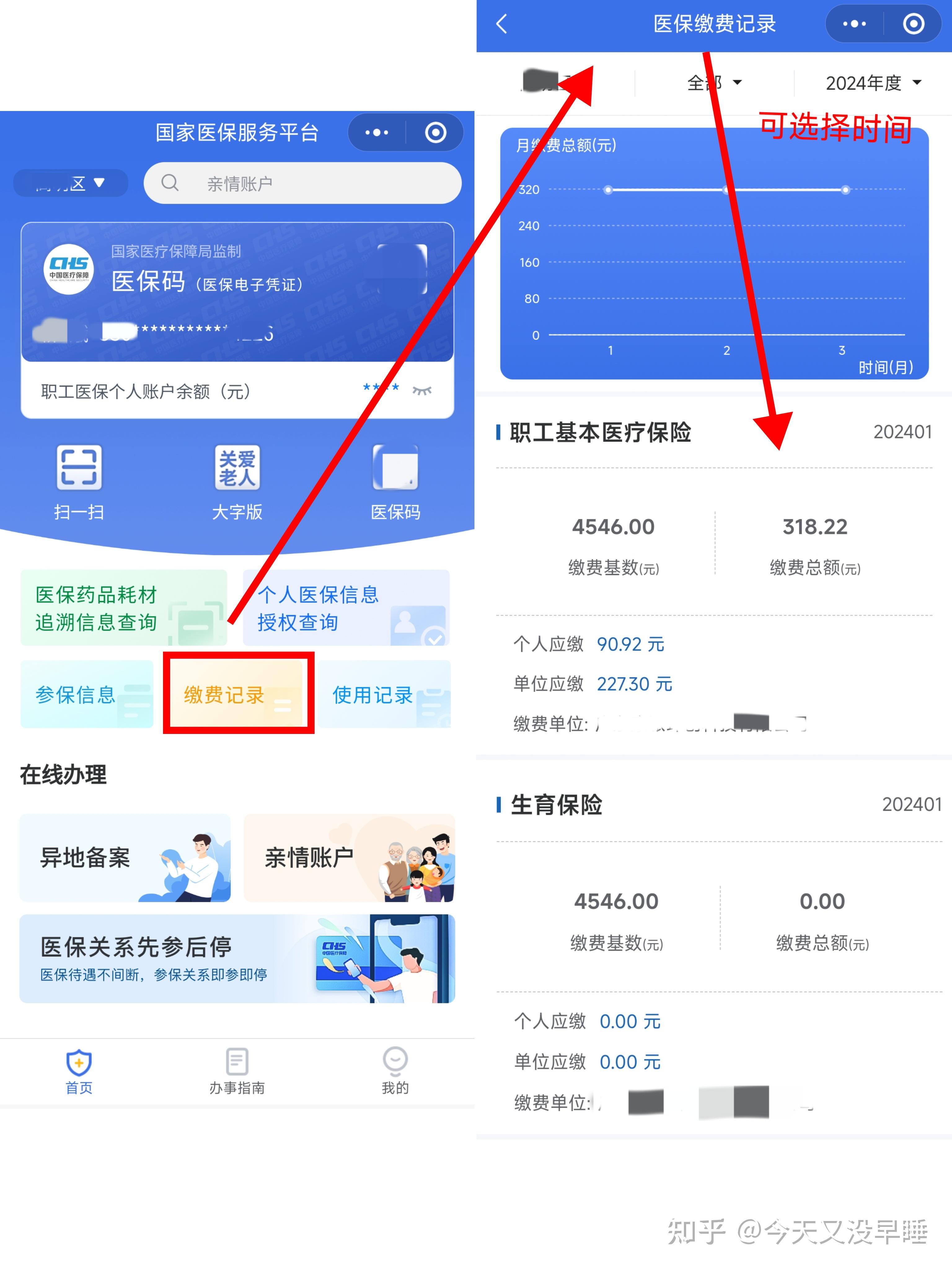 黔西最新个人医保余额怎么提取北京方法分析(最方便真实的黔西北京医保卡怎么提现方法)