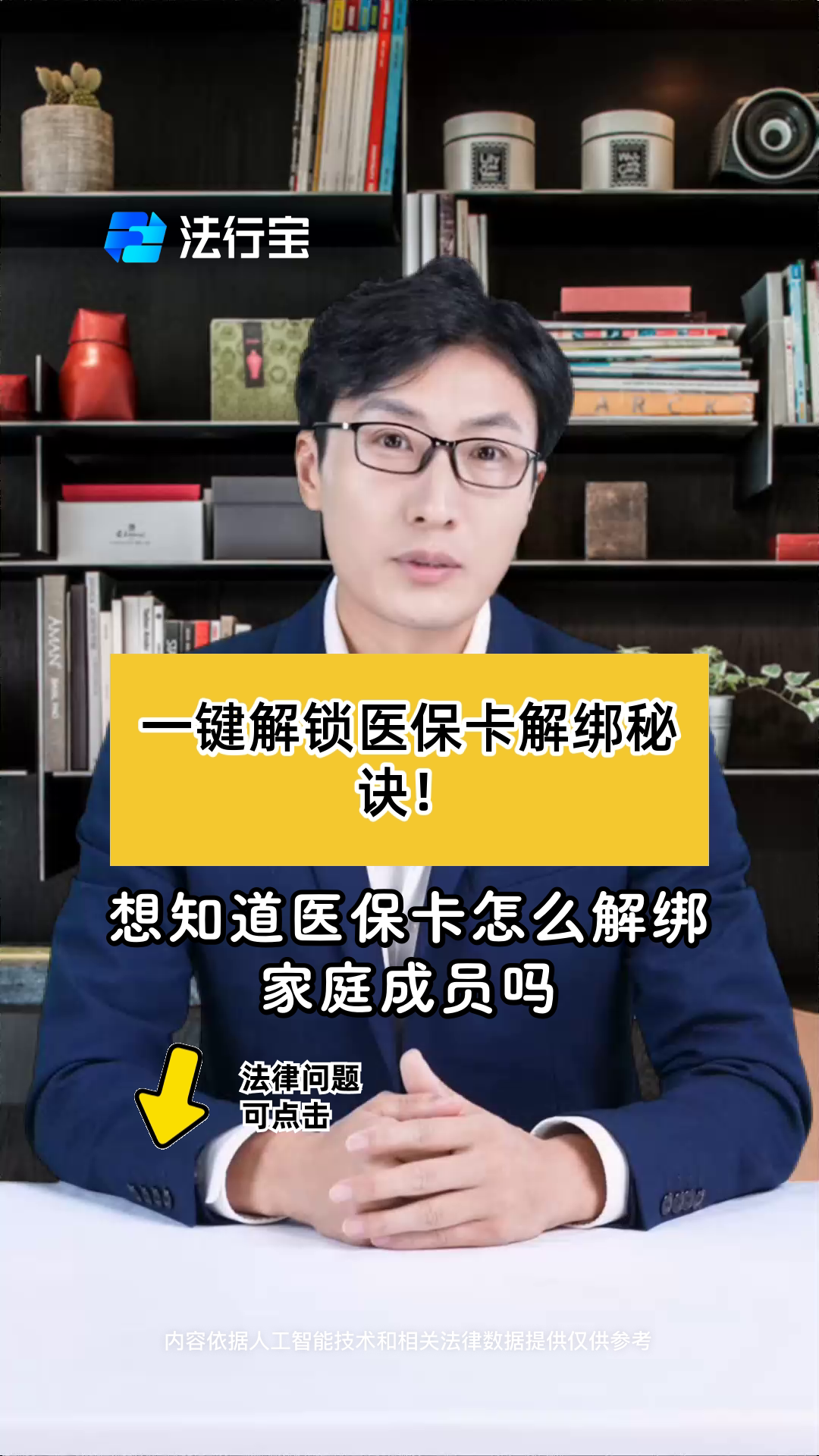 黔西最新医保卡怎么解除绑定家人方法分析(最方便真实的黔西医保家庭共济怎么解绑方法)
