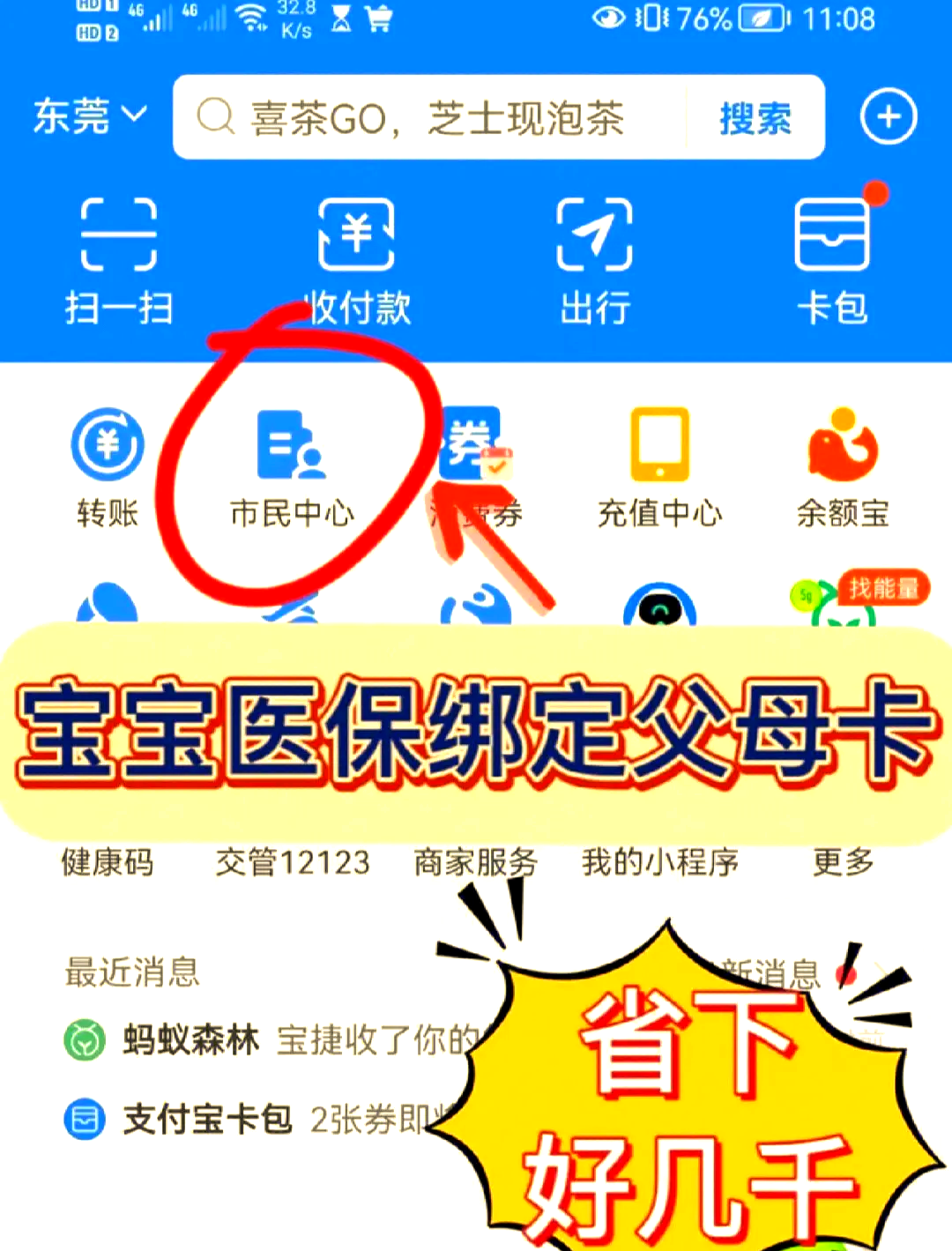 黔西最新医保卡如何绑定家人一起使用方法分析(最方便真实的黔西天津医保卡如何绑定家人一起使用方法)