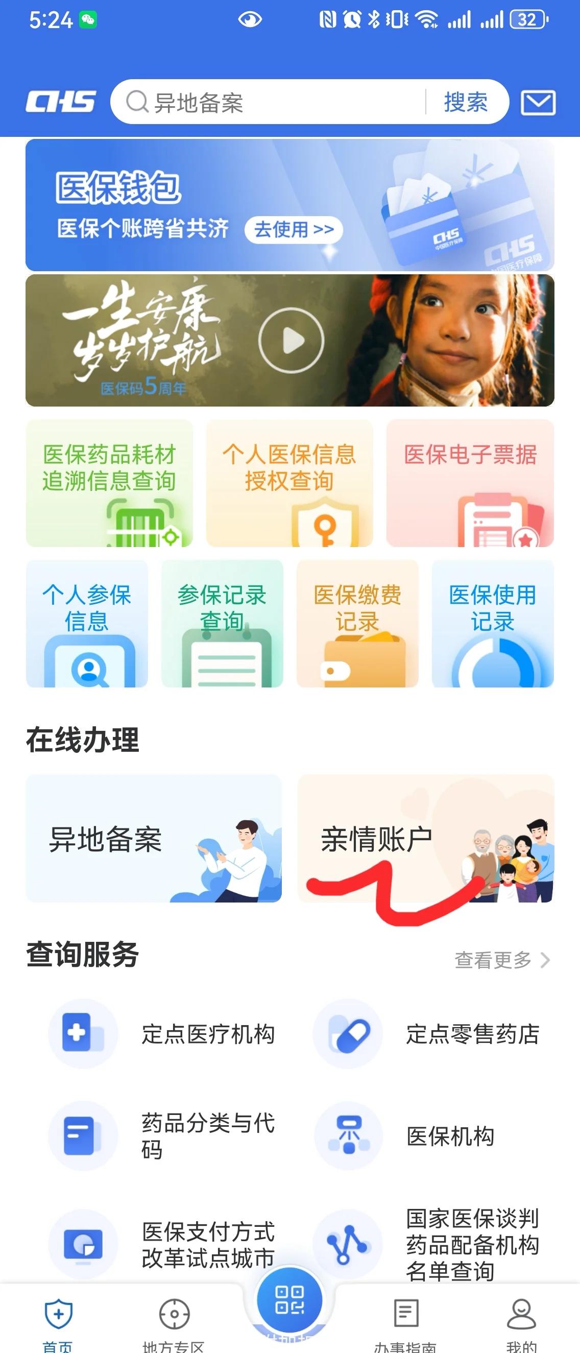 黔西最新医保卡如何绑定家人一起使用方法分析(最方便真实的黔西天津医保卡如何绑定家人一起使用方法)