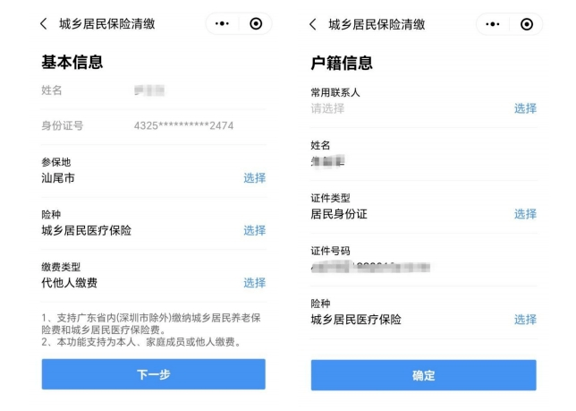 黔西最新深圳医保提取24小时到账方法分析(最方便真实的黔西2020年深圳医保卡提现方法)