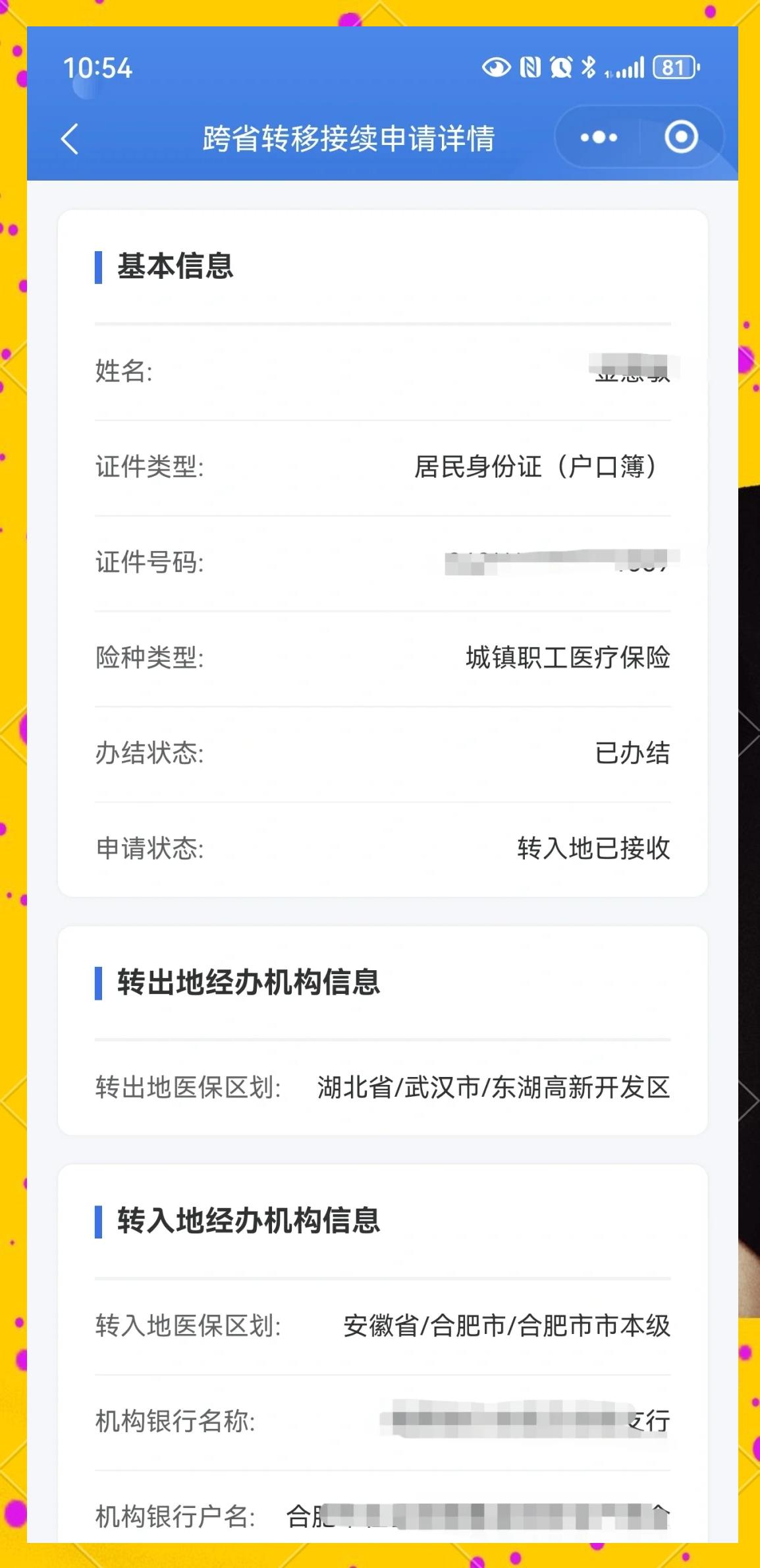 黔西最新医保卡余额转移要多久方法分析(最方便真实的黔西医保卡转移卡里的钱怎么办方法)