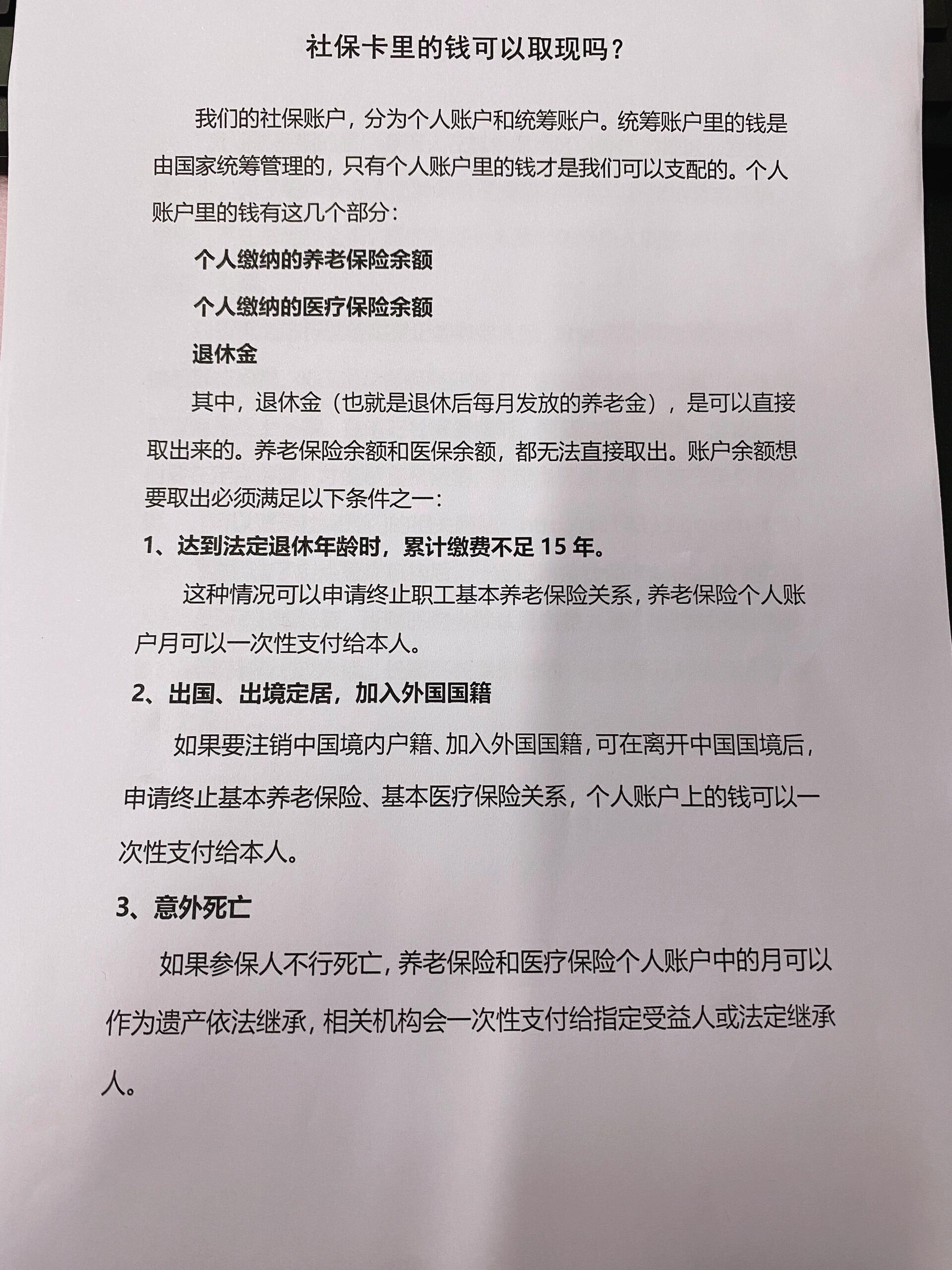 黔西最新急用钱如何提取医保卡里的钱方法分析(最方便真实的黔西急用钱如何提取医保卡里的钱嶶新qw413612可提柝眷方法)