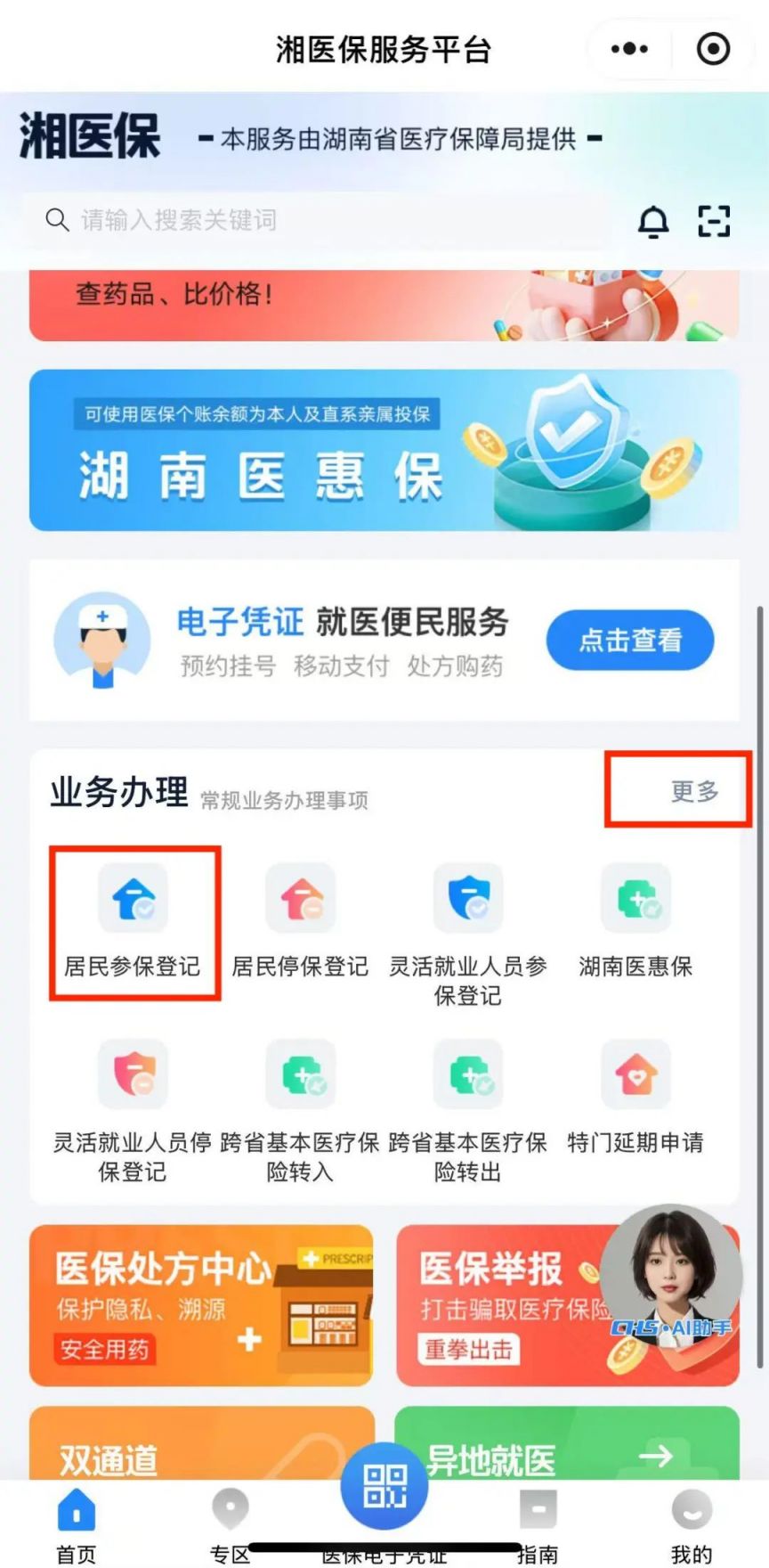 黔西最新医保停保了余额怎么提现方法分析(最方便真实的黔西医保停保后里面的钱怎么转出方法)