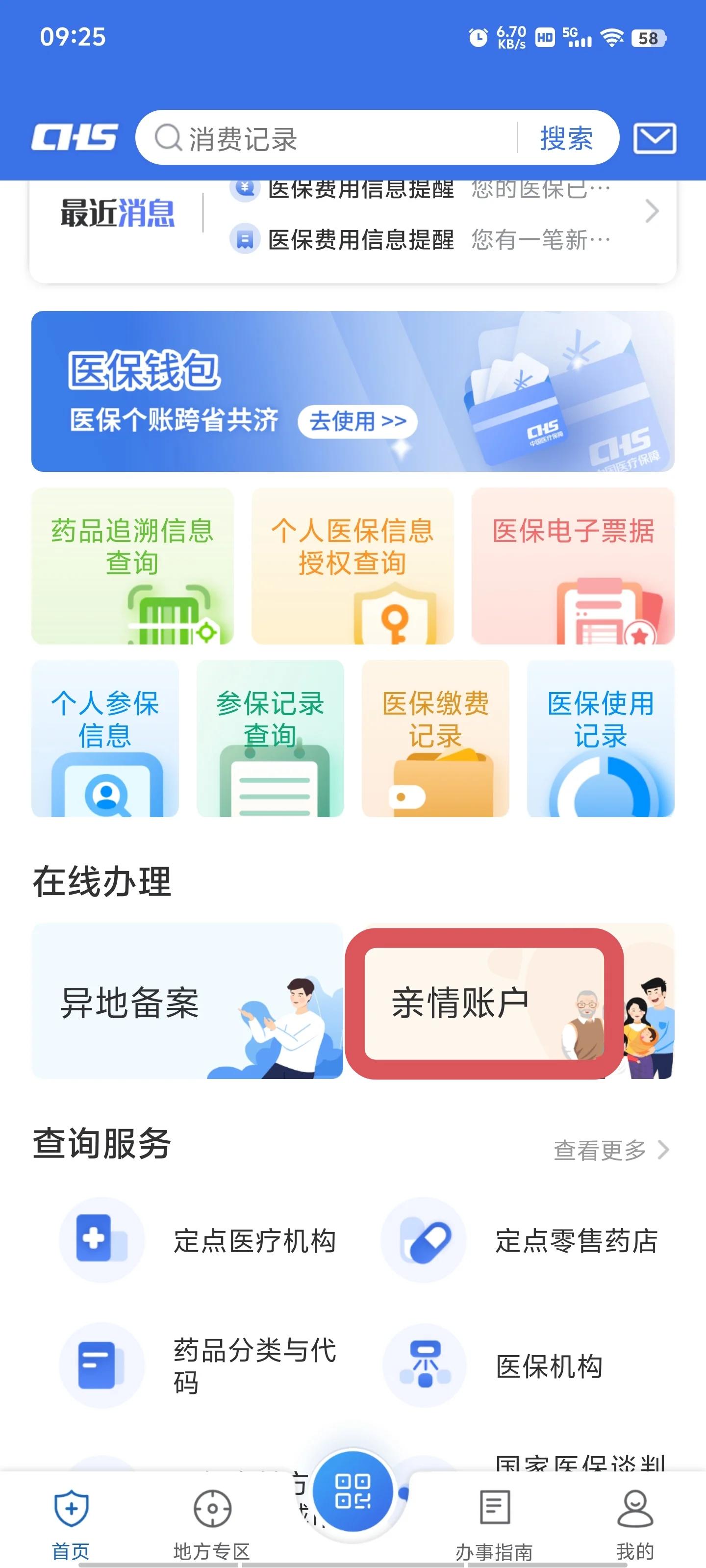 黔西最新微信上绑定医保卡步骤方法分析(最方便真实的黔西微信咋绑定医保方法)