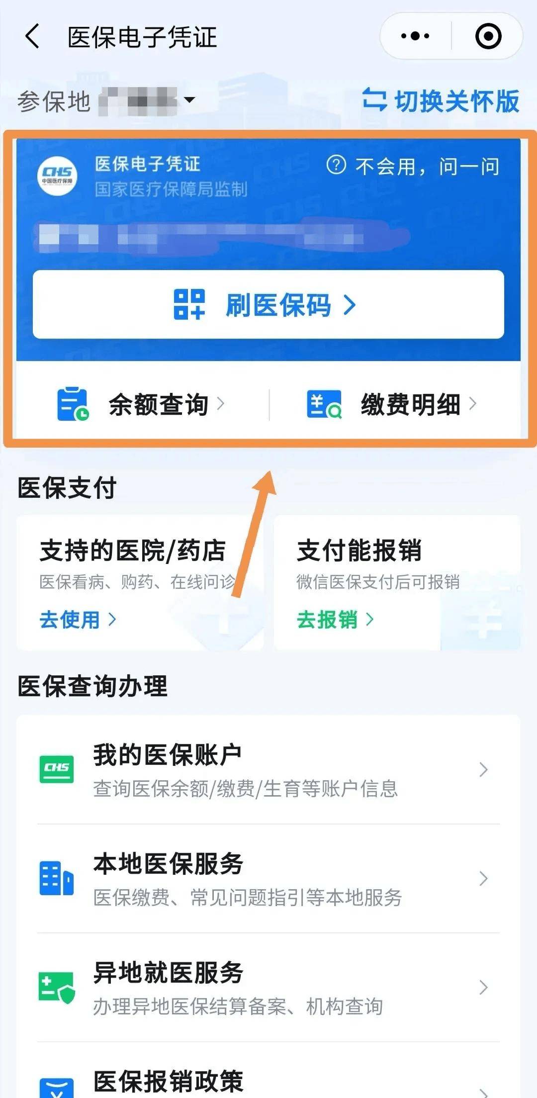 黔西最新医保卡怎么绑到微信钱包方法分析(最方便真实的黔西如何把医保卡绑在自己的微信方法)