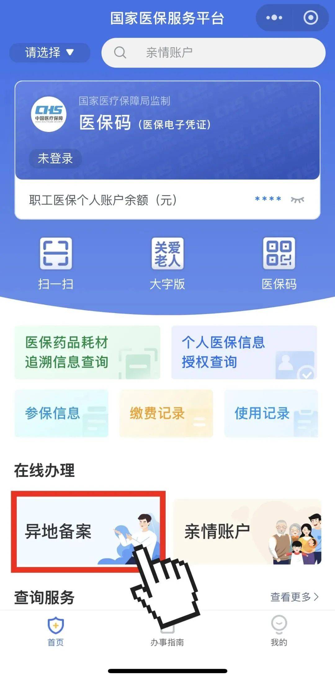 黔西最新如何在手机上领取医保卡方法分析(最方便真实的黔西如何在手机上领取医保卡流程方法)