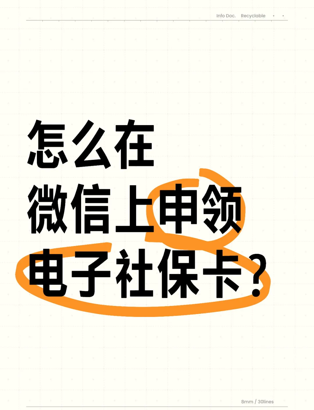 黔西最新医保卡如何绑定在微信上使用方法分析(最方便真实的黔西怎么绑定医保卡到微信方法)
