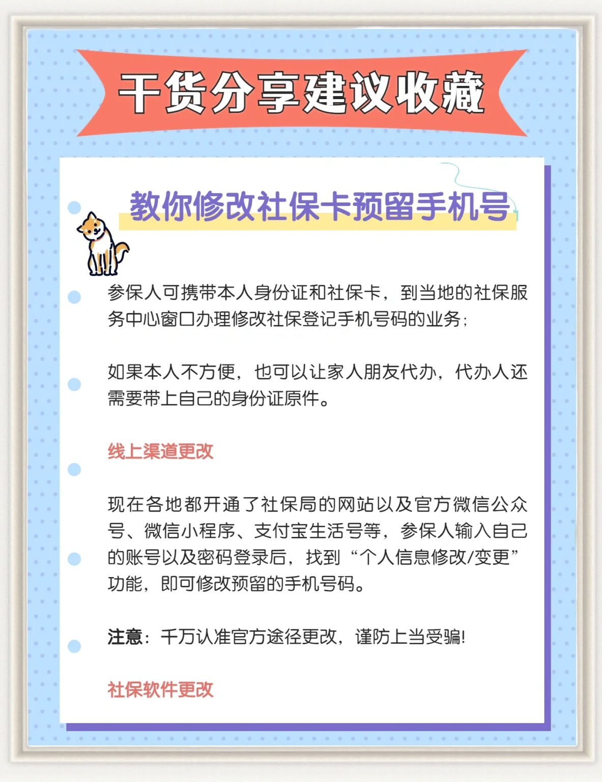 黔西最新怎么在手机上取消农村医保方法分析(最方便真实的黔西怎么在手机上取消农村医保缴费方法)
