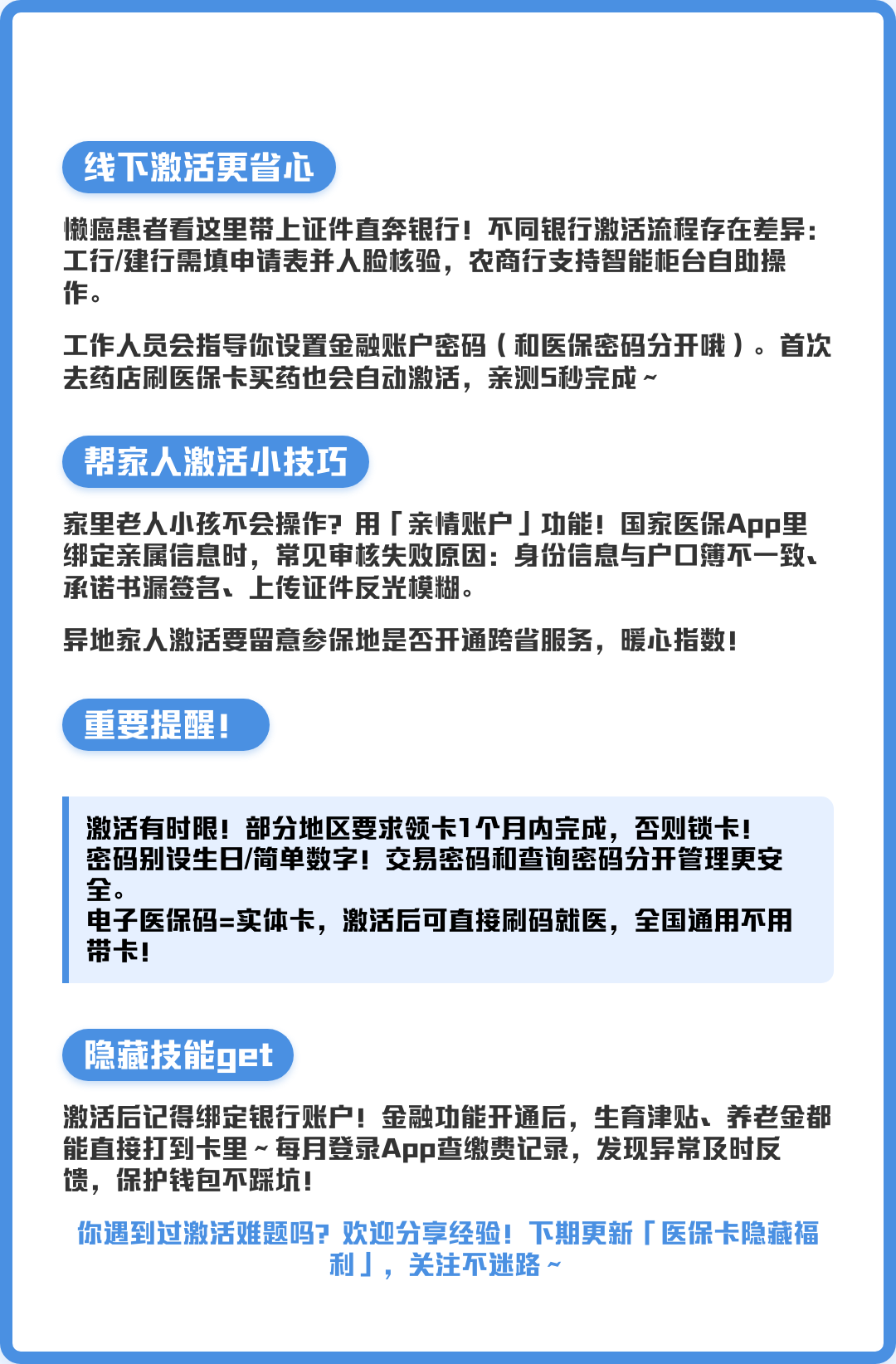 黔西最新医保卡绑定银行卡流程方法分析(最方便真实的黔西医疗保险卡怎么绑定银行卡方法)