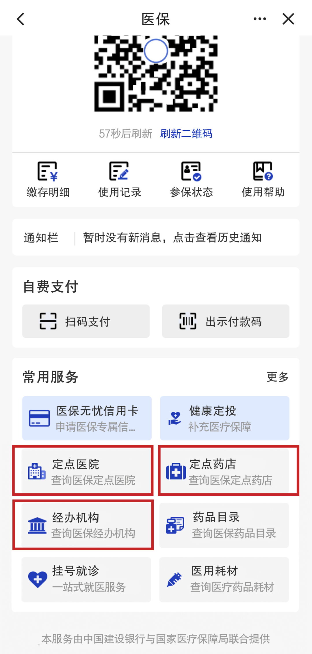 黔西最新医保个人账户怎么取出来方法分析(最方便真实的黔西医保卡个人帐户钱如何取出方法)