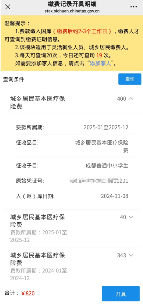 黔西最新医保套现app方法分析(最方便真实的黔西医保套现会被发现吗方法)