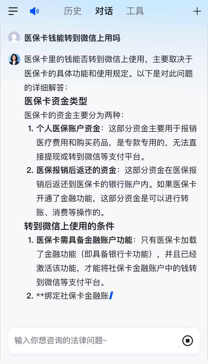 黔西最新医保卡可以微信提现吗方法分析(最方便真实的黔西医保卡可以在微信转账吗方法)