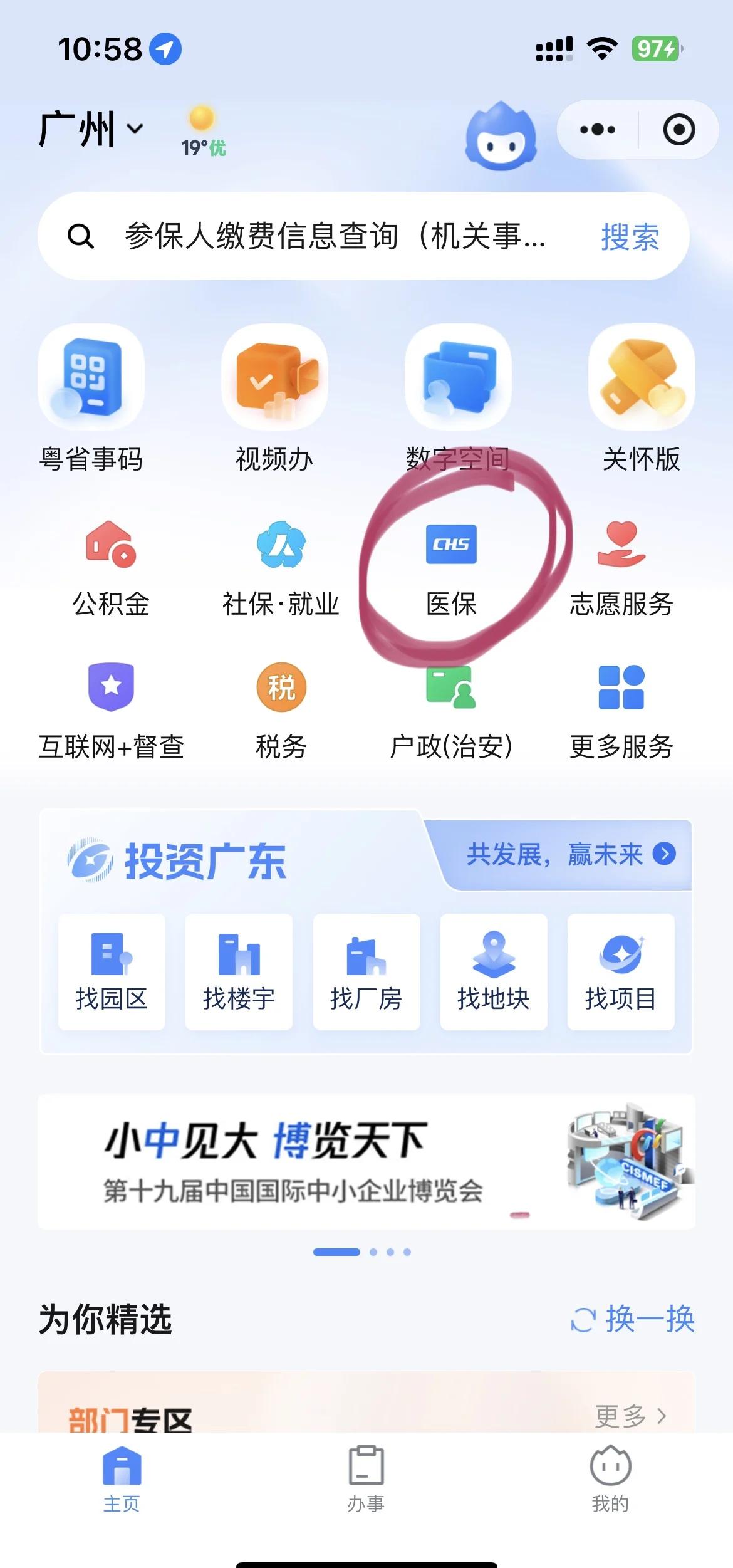 黔西最新医保怎么添加银行卡方法分析(最方便真实的黔西医保卡怎么绑定到银行卡方法)