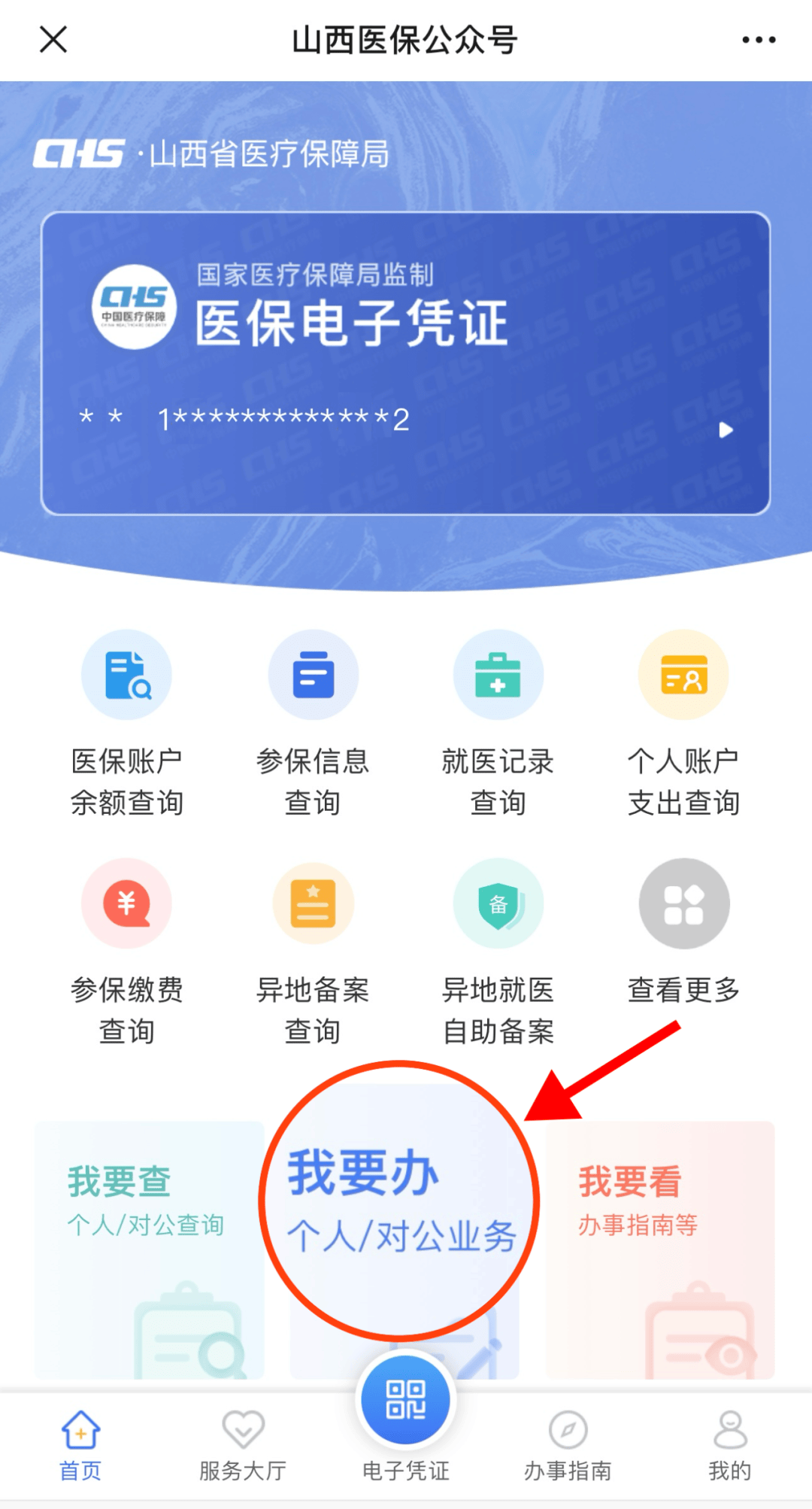 黔西最新职工医保套现24小时微信方法分析(最方便真实的黔西职工医保套现24小时微信能用吗方法)