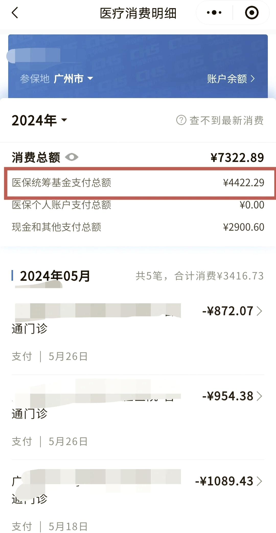 黔西最新微信提取医保卡里的钱方法分析(最方便真实的黔西微信提取医保卡里的钱怎么操作方法)