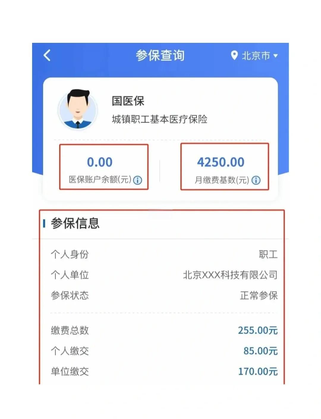 黔西最新医保卡能绑定微信支付吗?方法分析(最方便真实的黔西医保卡能绑在微信上吗?方法)