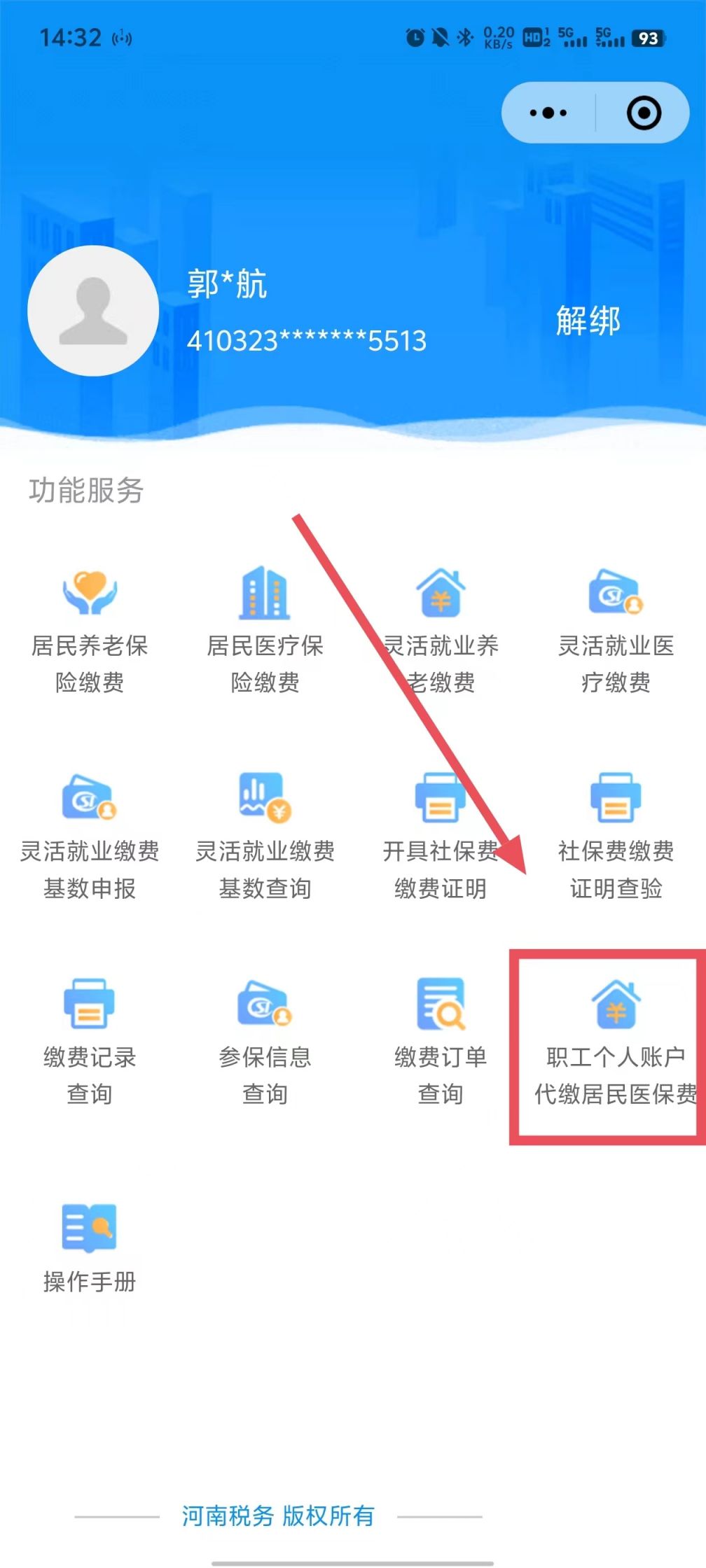 黔西最新医保账户怎么取现余额方法分析(最方便真实的黔西医保账户钱怎么取方法)