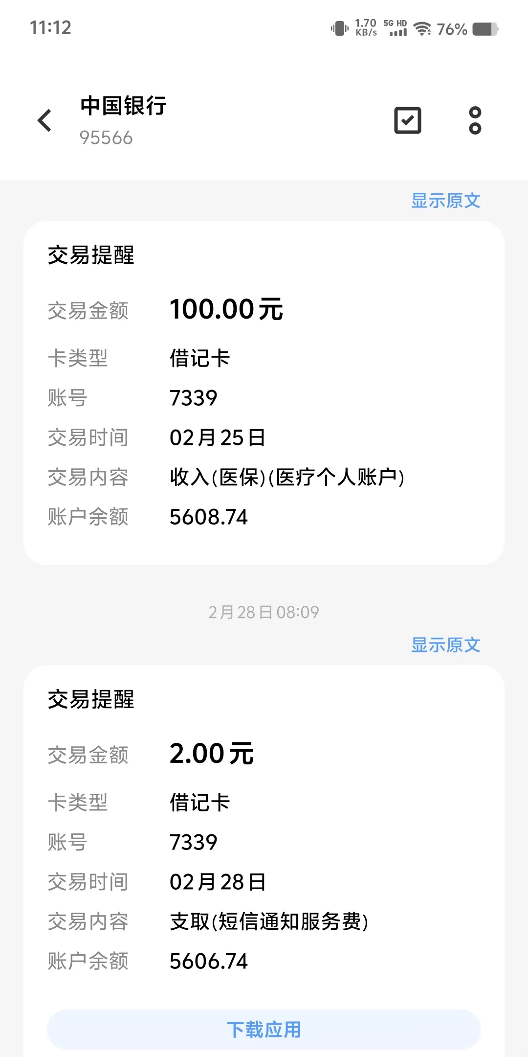 黔西最新医保个人账户余额微信查询方法分析(最方便真实的黔西医保卡余额查询 微信方法)