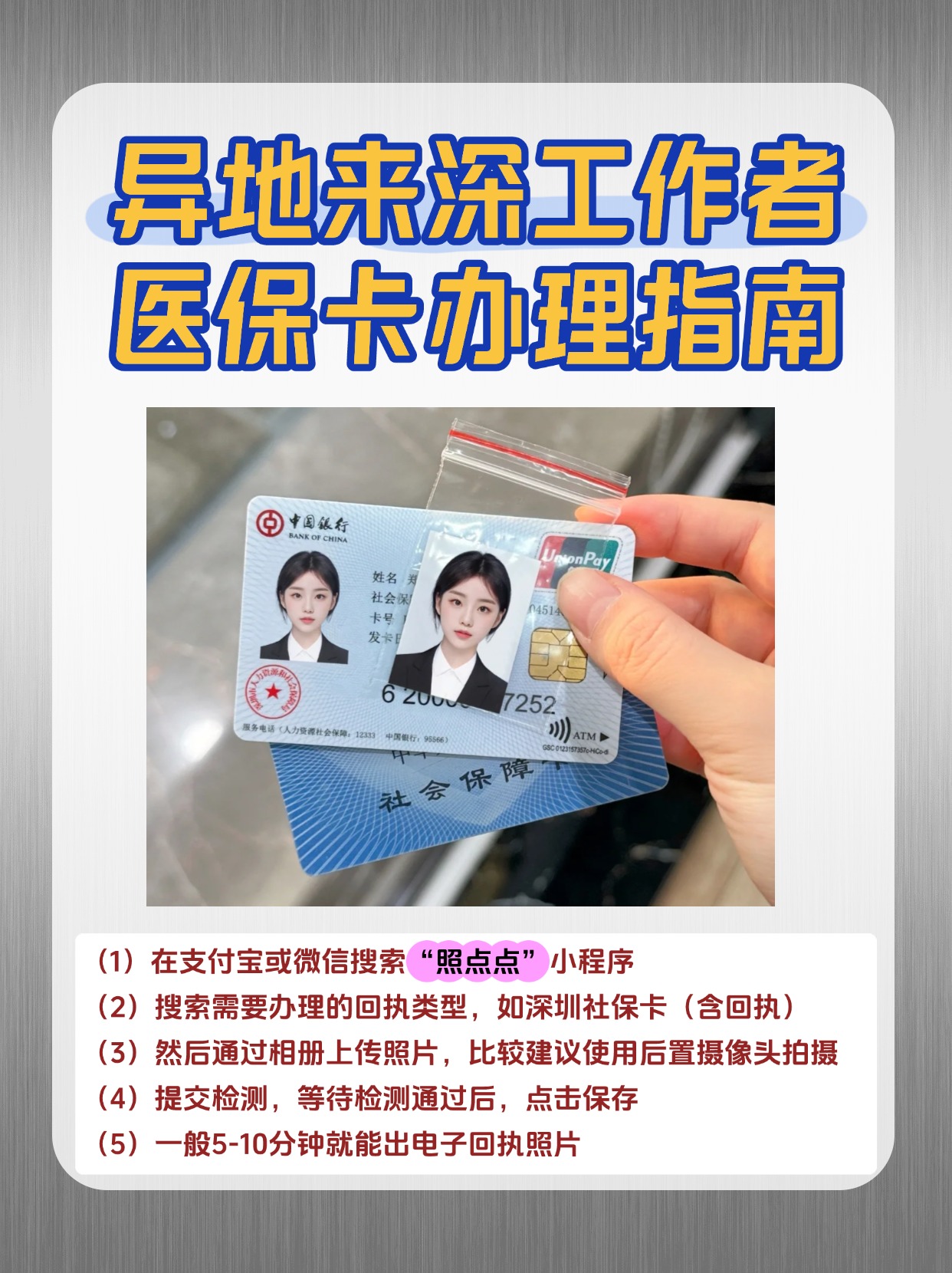 黔西最新医保卡提取方法分析(最方便真实的黔西医保卡提取现方法)