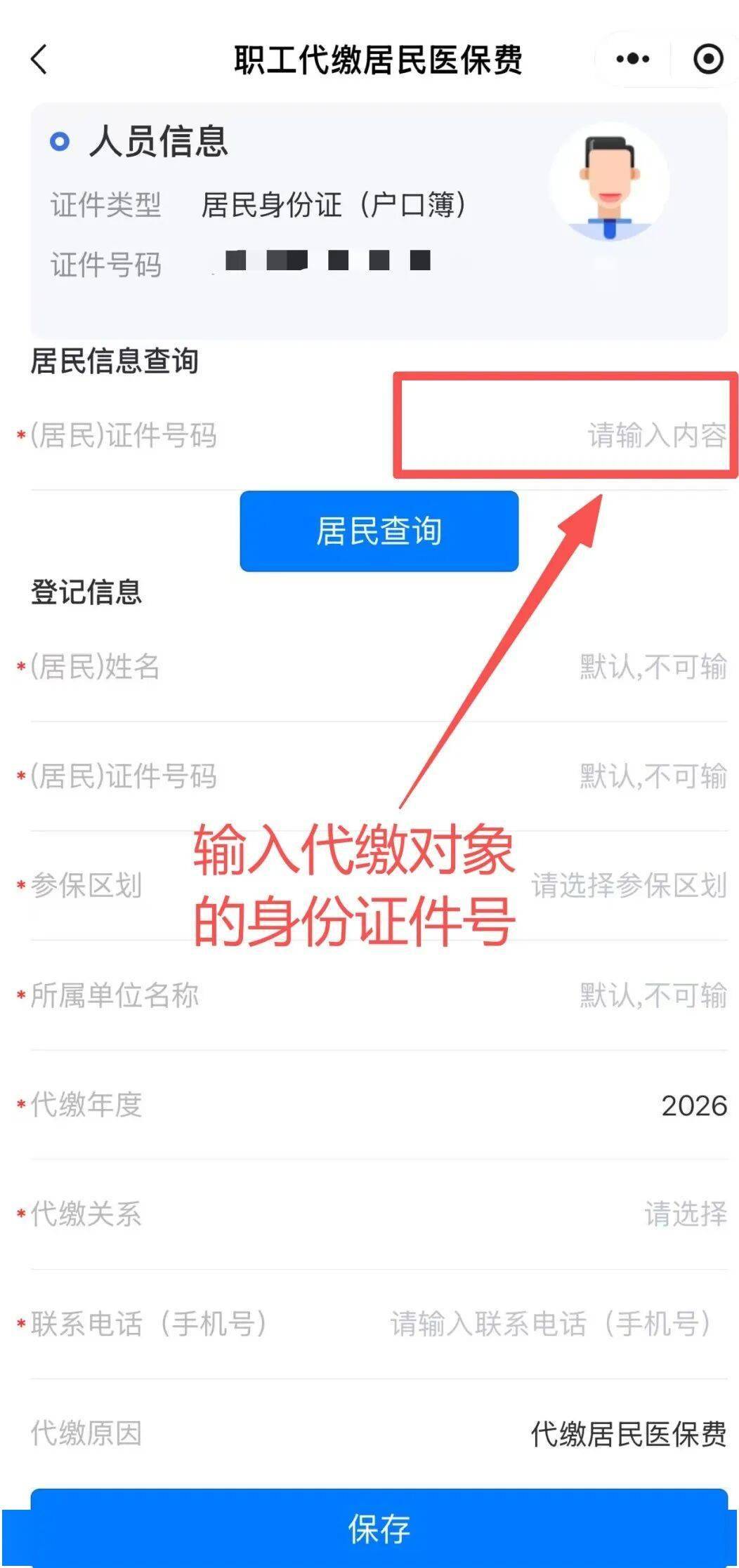 黔西最新微信绑定家人的医保卡方法分析(最方便真实的黔西微信绑定家人医保卡如何缴费?方法)