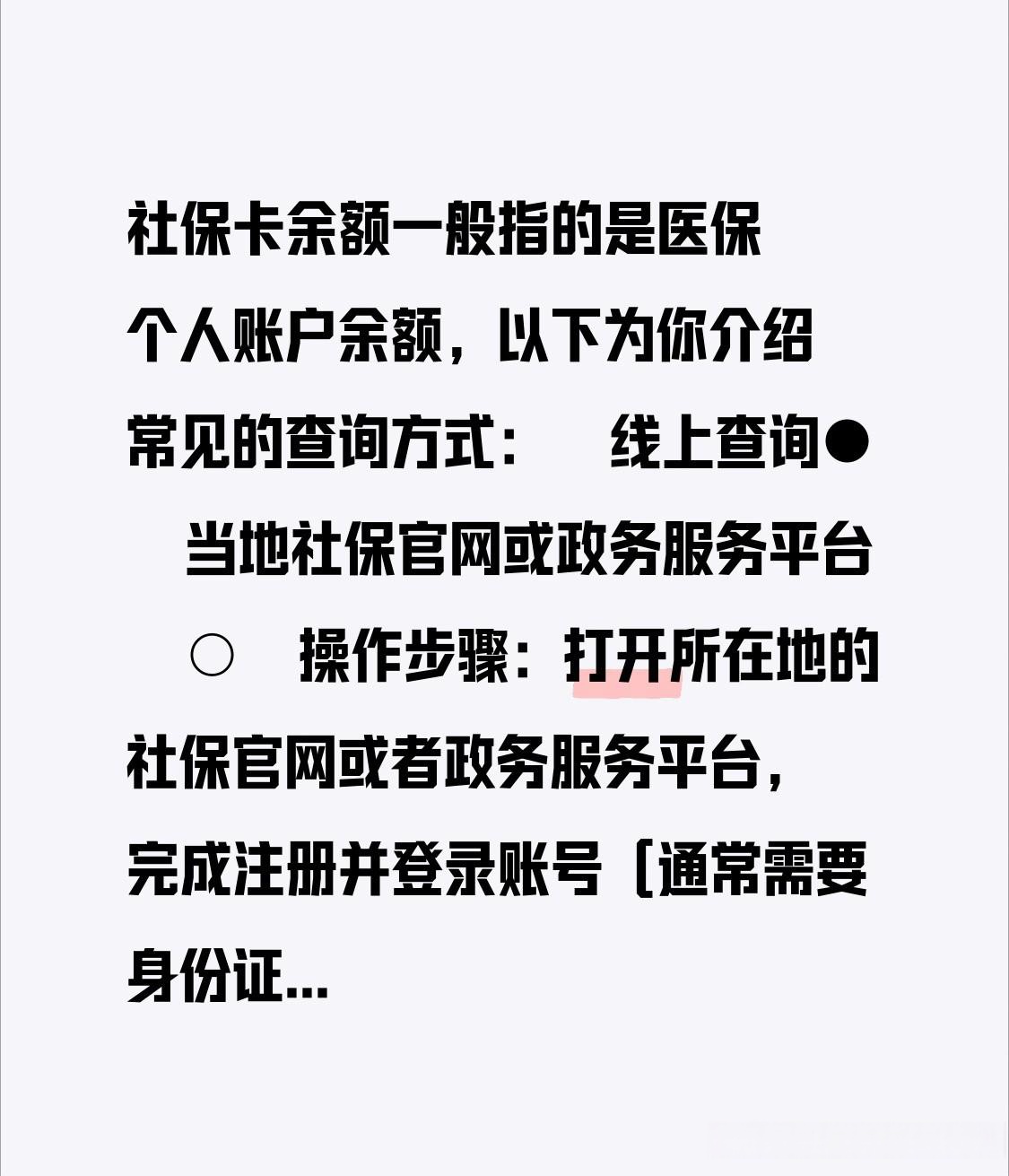黔西最新医保卡怎么查卡号方法分析(最方便真实的黔西医保卡丢了怎么查卡号码方法)