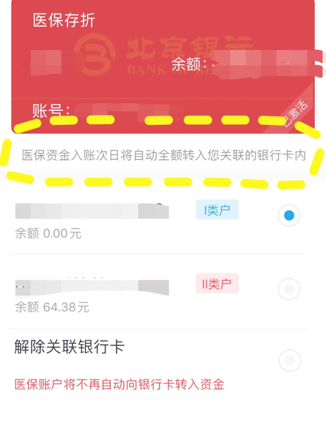 黔西最新医保卡如何提现现金方法分析(最方便真实的黔西医保卡钱如何提现方法)