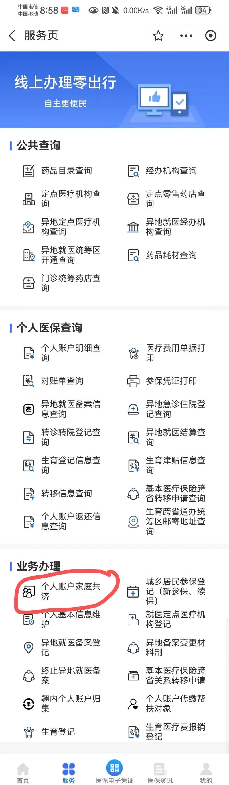黔西最新医保有个人账户和无个人账户区别方法分析(最方便真实的黔西医保无个人账户是什么意思方法)