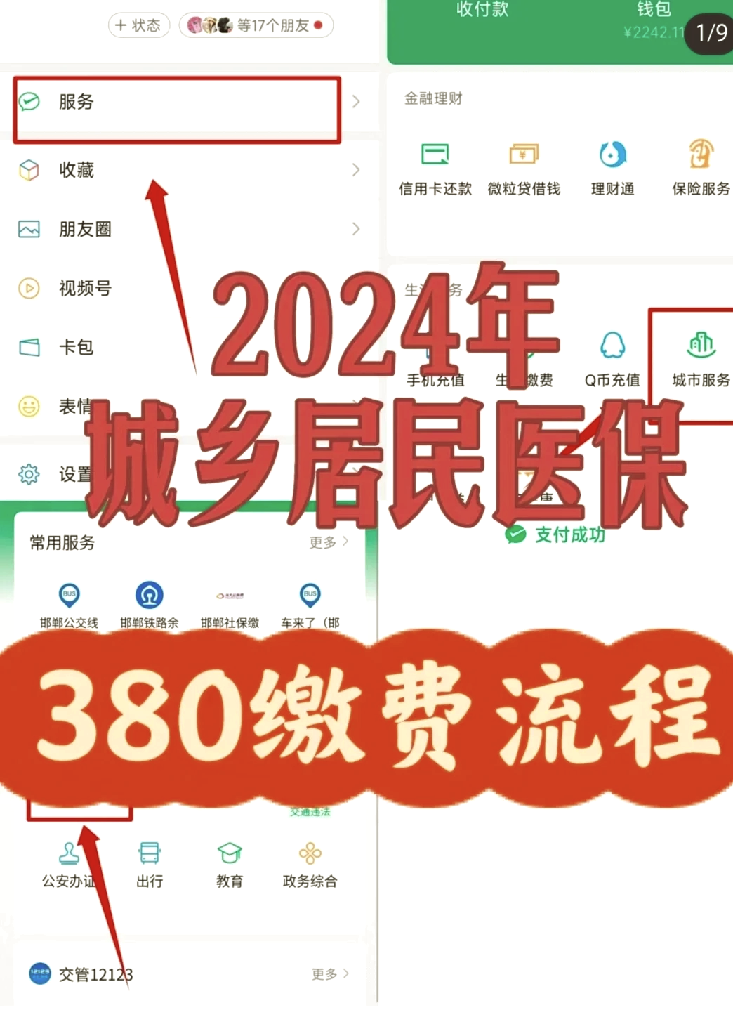 黔西最新微信上怎么绑定医保卡支付方法分析(最方便真实的黔西微信怎么绑定医保卡消费方法)