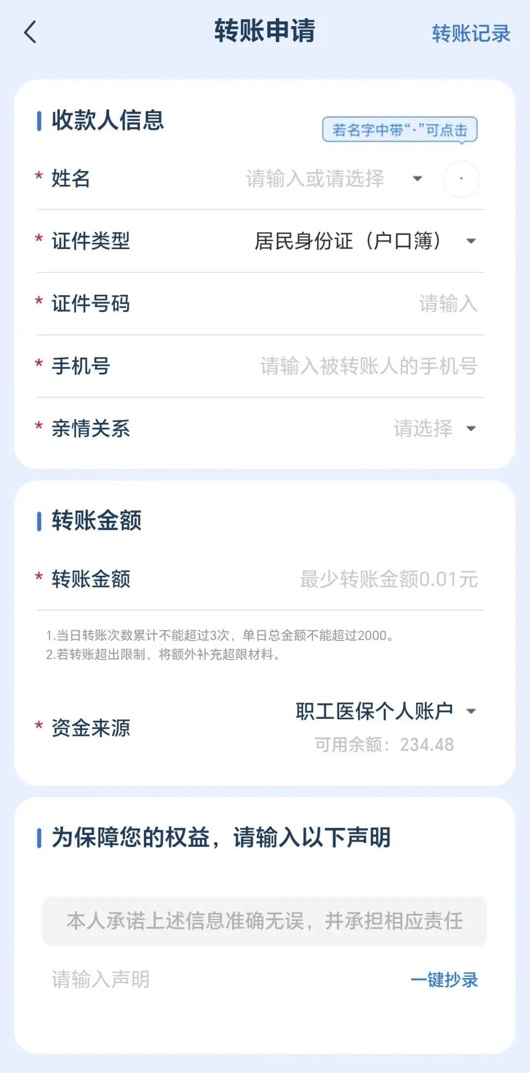 黔西最新医保卡里的钱怎么提现到微信方法分析(最方便真实的黔西医保卡取钱最简单方法方法)