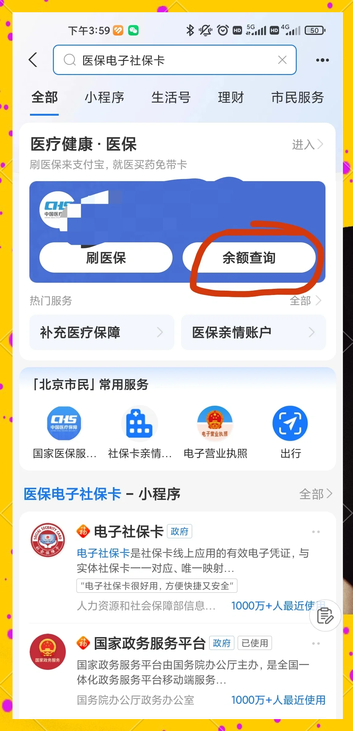 黔西最新怎么查询个人医保卡余额方法分析(最方便真实的黔西微信怎么查医保卡余额方法)