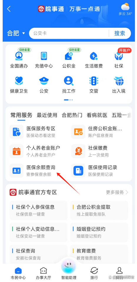 黔西最新怎么查询个人医保卡余额方法分析(最方便真实的黔西微信怎么查医保卡余额方法)