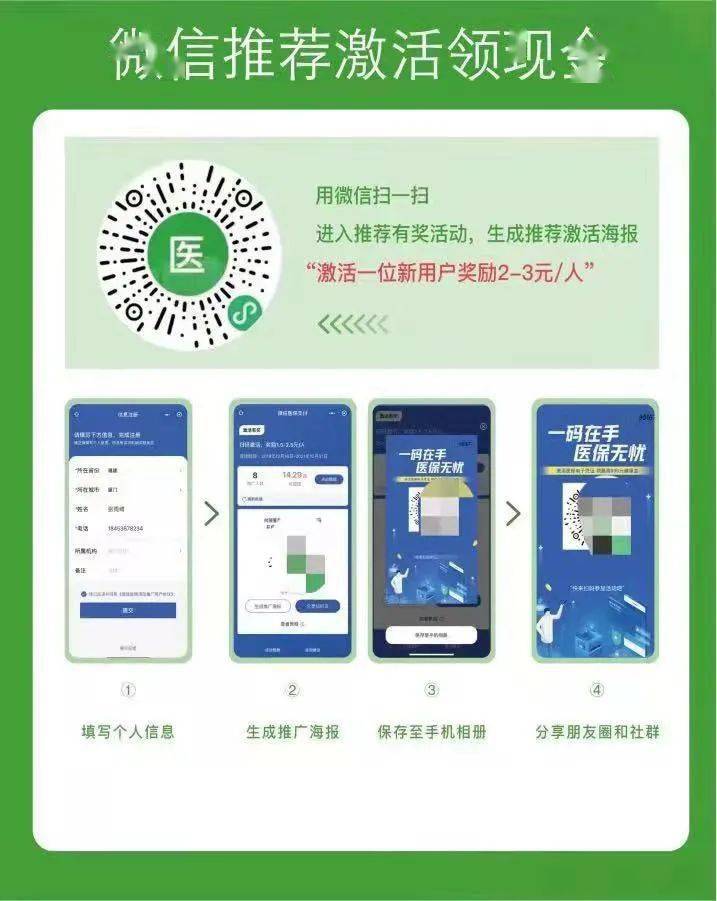 黔西最新新疆医保套现24小时微信方法分析(最方便真实的黔西新疆医保套现24小时微信支付方法)