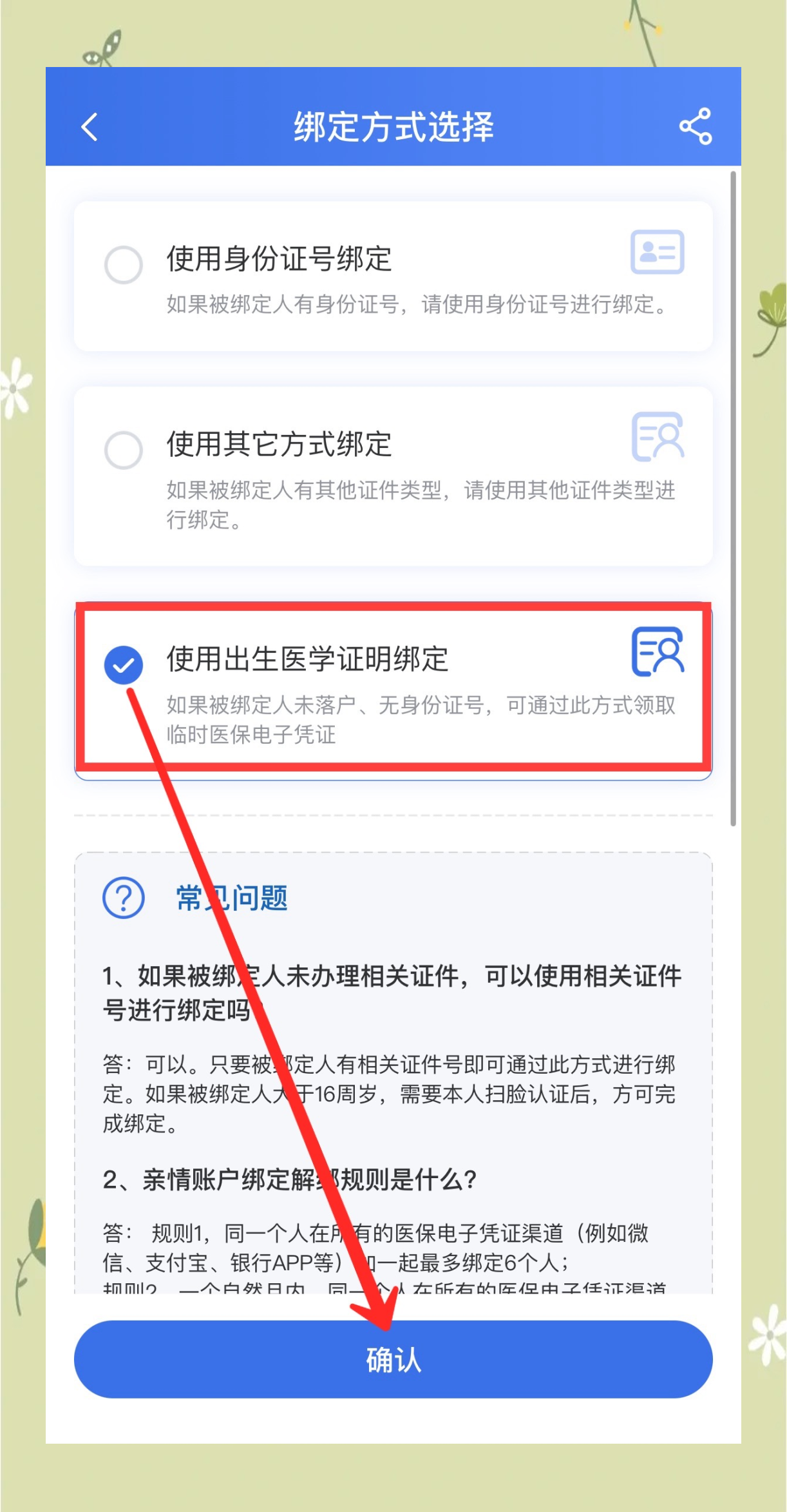 黔西最新医保卡怎么样绑定亲情账户方法分析(最方便真实的黔西医保绑定亲情账户怎么用方法)