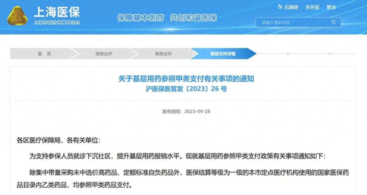 黔西最新上海医保余额取款步骤方法分析(最方便真实的黔西上海医保卡余额怎么提取方法)