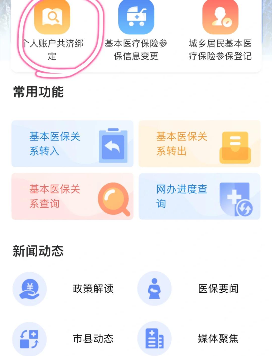 黔西最新医保卡怎么绑定子女方法分析(最方便真实的黔西医保卡怎么绑定子女详细步骤方法)