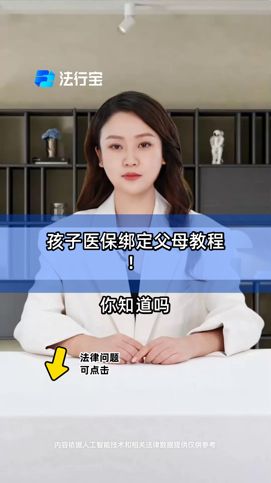 黔西最新医保卡怎么绑定子女方法分析(最方便真实的黔西医保卡怎么绑定子女详细步骤方法)