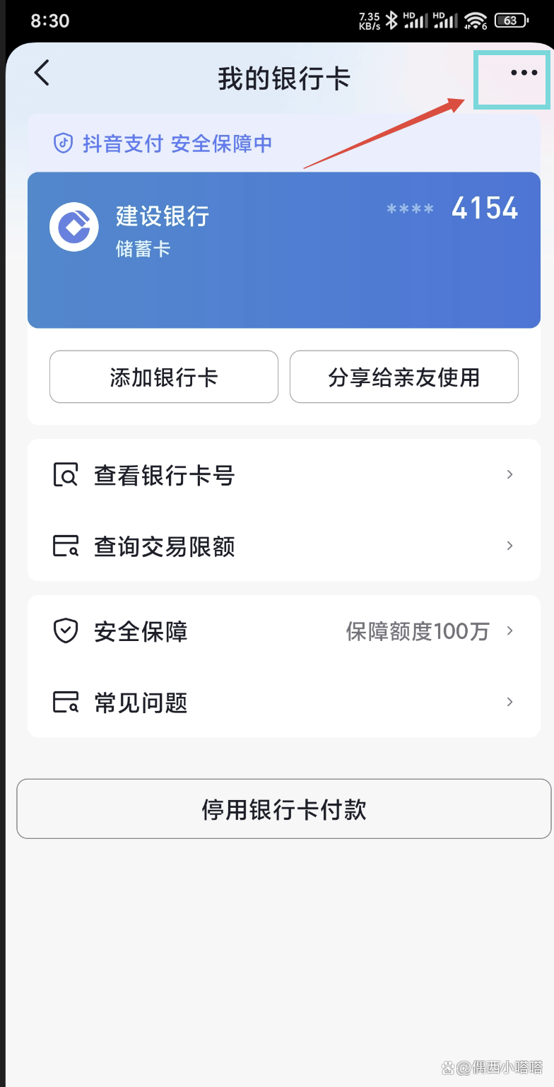 黔西最新怎样解除原来绑定的银行卡方法分析(最方便真实的黔西咋样解除绑定的银行卡?方法)