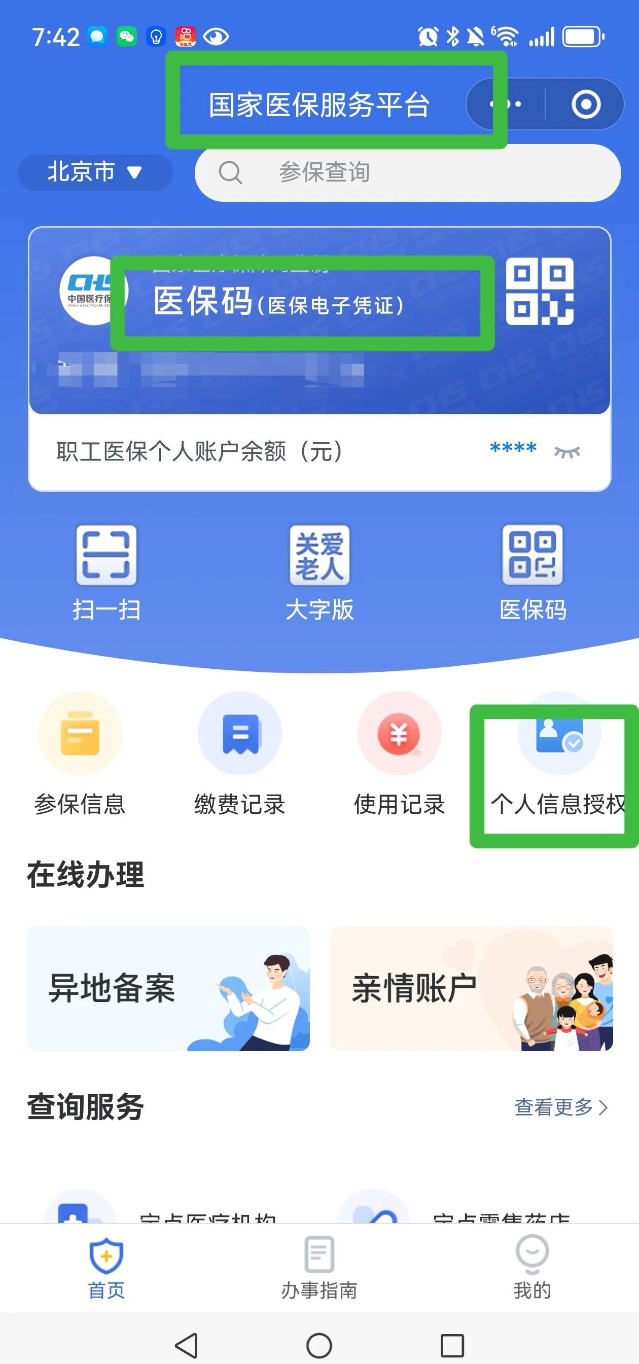 黔西最新怎么把医保卡的钱转到银行卡里方法分析(最方便真实的黔西怎么把医保卡的钱转到银行卡里去方法)